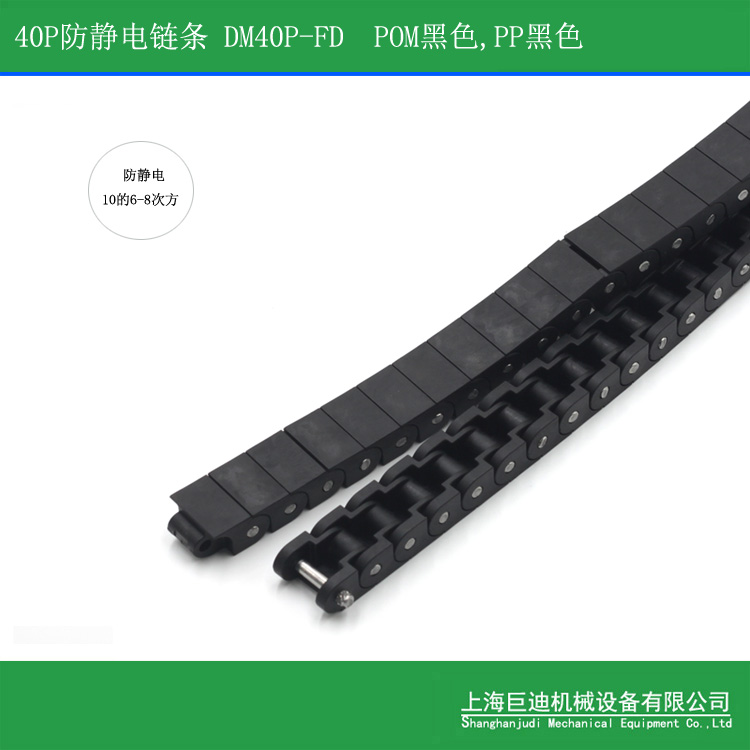 廠家供應RS40P塑料鏈條，抗靜電塑料鏈條，耐高溫輸送鏈條，耐腐蝕輸送鏈條